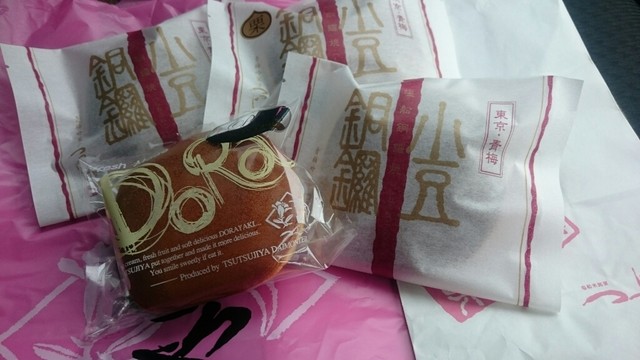 閉店 つつじや 菓子工房 大門亭 河辺 和菓子 食べログ
