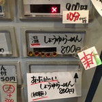 豚のらーめん 弐番手 - しょうゆらーめん