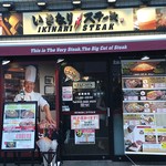 いきなりステーキ - 本日は休暇をもらっているので、たまたま休みの息子とステーキランチ‼️