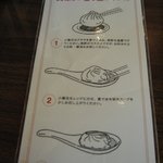 Jindhin Rou - 小籠包の食べ方マニュアル！