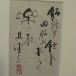 そば 法師人 - 玄関に飾ってある”書”