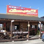 Kanegigogo - 