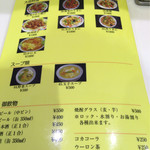 ラッキー飯店 - 