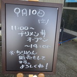 土佐角弘海産 - オープンを知らせてくれる店前のボード