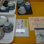 土佐角弘海産 - ①先ずは現金で500円/人を先払い