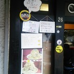 ラーメン二郎 - 