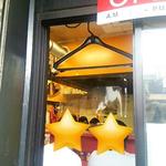 ラーメン二郎 - 平日の14時すぎに行列