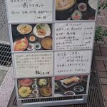 猿のしっぽ - メニュー看板