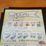 カレー気分 - 入っている野菜