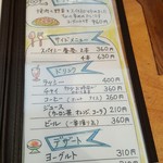 カレー気分 - メニュー