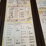 カレー気分 - メニュー