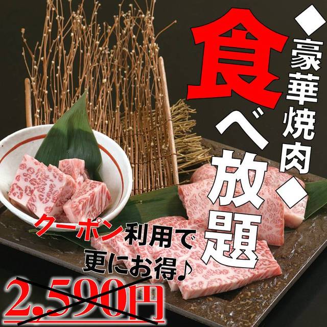 写真 カルビ屋大福 秋田山手台店 羽後牛島 焼肉 食べログ 写真 カルビ屋大福 秋田山手台店 羽後牛島 焼肉 食べログ