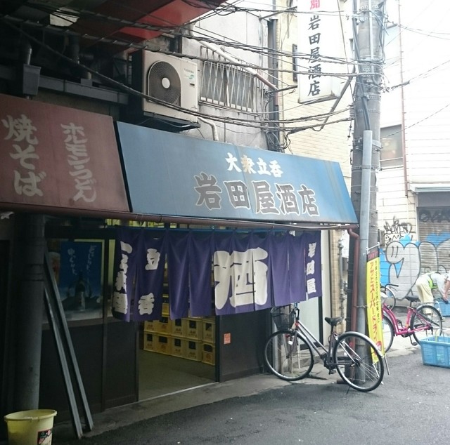 居酒屋 岩田 岩田屋酒店（西成区/居酒屋） - Retty（レッティ）