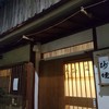 室町 砂場 赤坂店