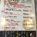 ハイボール酒場ちゃんや - 