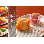 串ゆう - メイン写真: