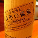 100年的孤独 (大麦)