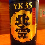 北雪YK35大吟酿 (新泻)