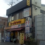 ラーメンショップ ヤマト 善部店 - 店舗・外観[平成28年９月21日(水)]