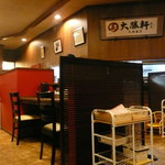 丸玉 大勝軒 - 店内H28.9