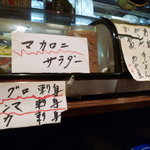 三河屋食堂 - 手書きメニューが結構笑えます(^o^)