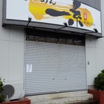 ら～めん 一糸 - 20160923(2回目)外観