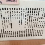 三代目 月見軒 - メニュー