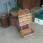 里山ファーム - 