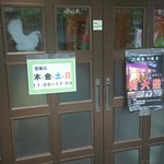 里山ファーム - 