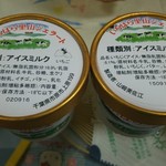 里山ファーム - 