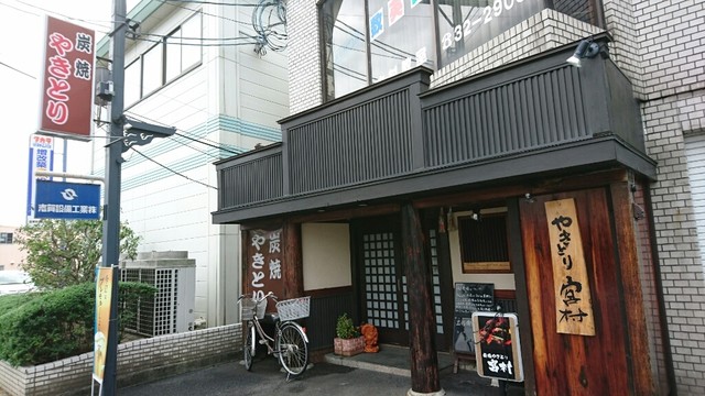 やきとり宮村 近江八幡 居酒屋 食べログ