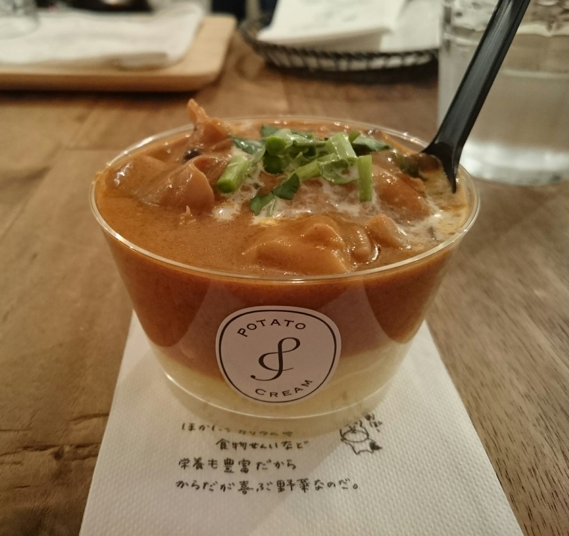 ぽてとくりーむ 写真 4ページ目 : Potato Cream （ポテトクリーム） - 自由が丘