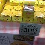 室蘭うずら園 - 