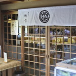 高台寺 洛匠 - 店頭