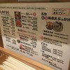 釜たけ流うどん　駅前食堂 ヨドバシ梅田店