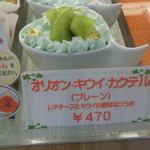 クインズケーキ - 2016.9