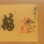 Sumou Chaya Terao - 