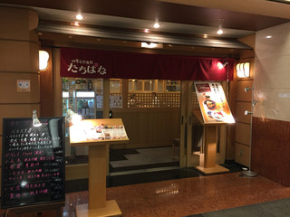 新大阪駅周辺でおすすめの居酒屋はココだ 人気のお店12選 食べログまとめ 新大阪駅周辺でおすすめの居酒屋はココだ 人気のお店12選 食べログまとめ