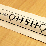 GYOZA OHSHO - ロゴ
      （・∀・）