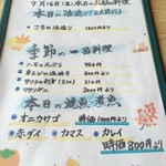 まるは食堂旅館 - 2016.9.16