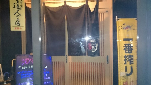 居酒屋 酒家力（シャカリキ） - 酒田（居酒屋）の写真