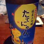 美の - (9/21)たてにゃん