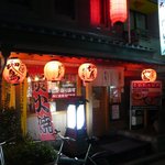 地鶏 あんどう - 