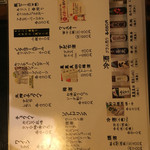 鳥焼処 鳥ぼん - 