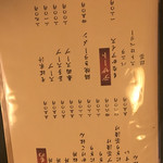 鳥焼処 鳥ぼん - 