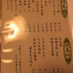 鳥焼処 鳥ぼん - 