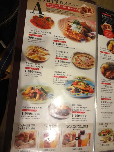 メニュー写真 ブレッドガーデン モリタウン昭島店 昭島 レストラン その他 食べログ