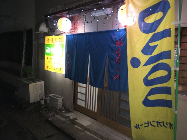 みちくさ - 北上（沖縄料理）の写真