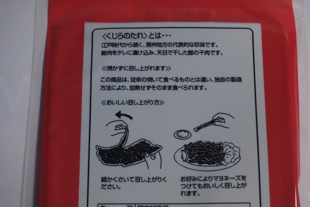 南房総 ハクダイ食品 くじらのたれをいただきました By Jun Chin ハクダイ食品 千歳 その他 食べログ 南房総 ハクダイ食品 くじらのたれをいただきました By Jun Chin ハクダイ食品 千歳 その他 食べログ