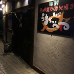魚大将 うまかっぺや - 外観写真: